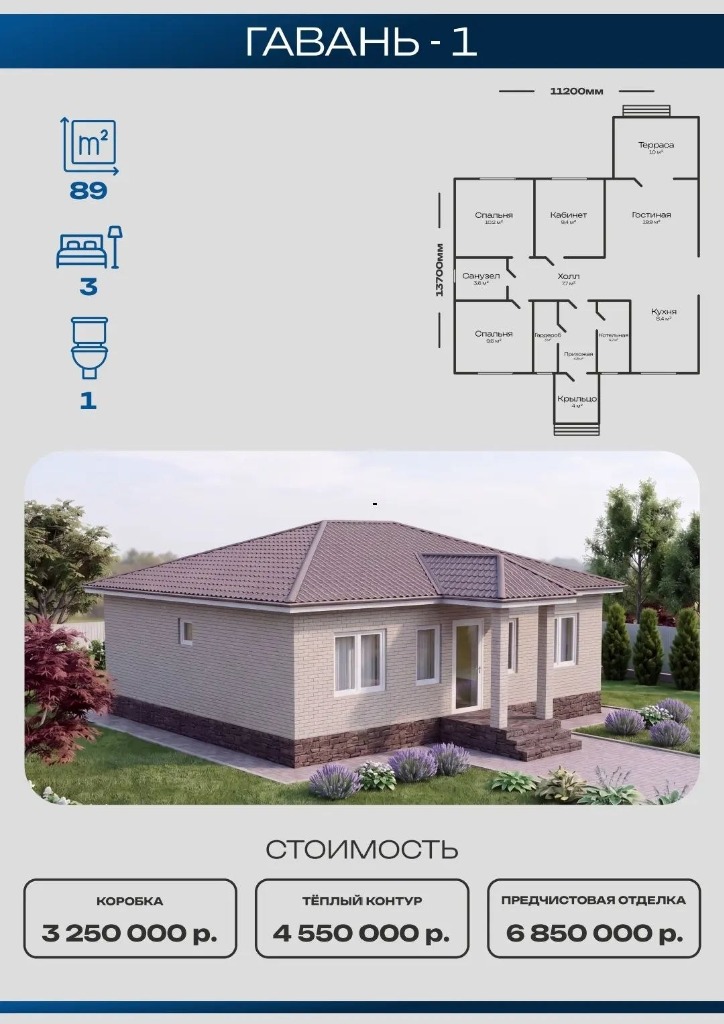 Гавань - 1